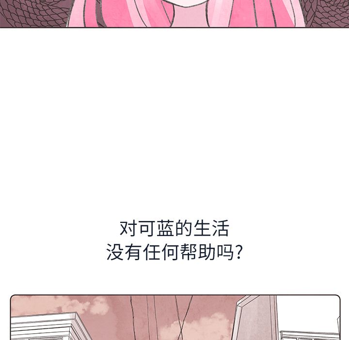 如果能重来[h漫]韩漫全集-如果能重来-第 16 章无删减无遮挡章节图片 