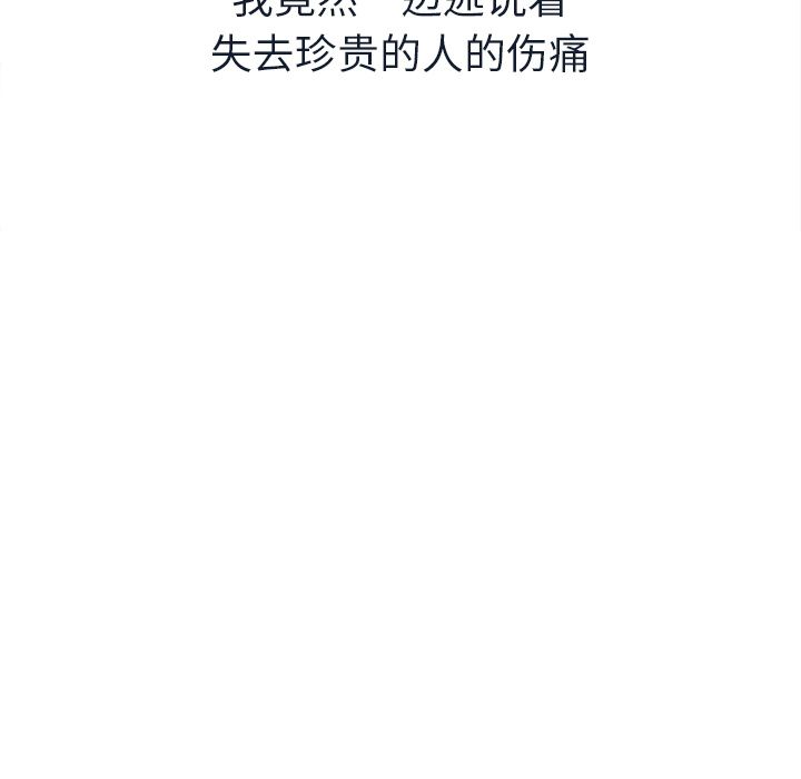 如果能重来[h漫]韩漫全集-如果能重来-第 16 章无删减无遮挡章节图片 