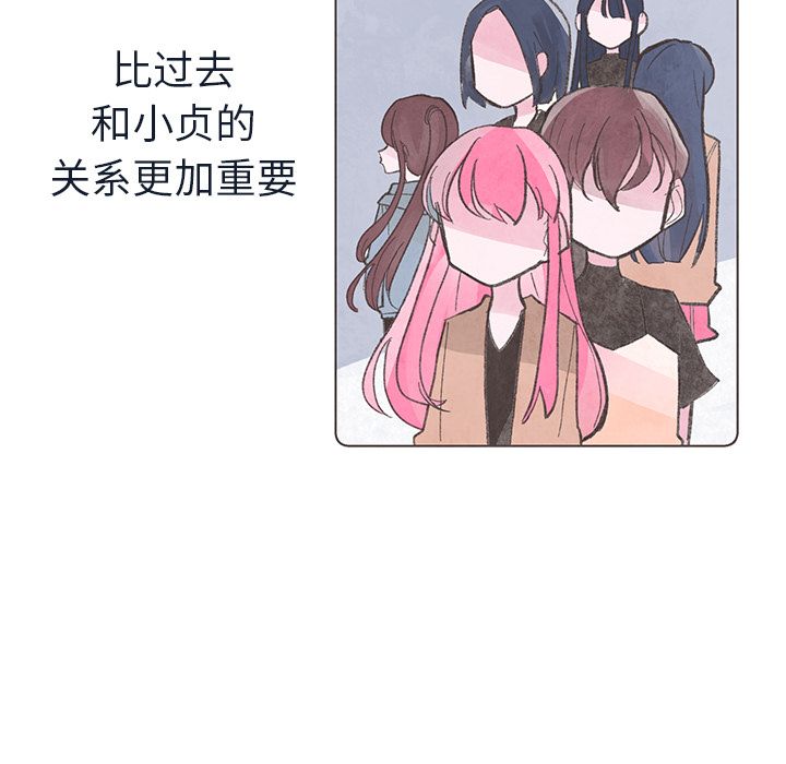 如果能重来[h漫]韩漫全集-如果能重来-第 16 章无删减无遮挡章节图片 