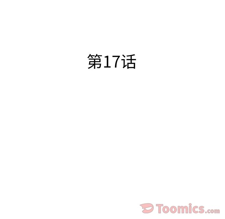 如果能重来[h漫]韩漫全集-如果能重来-第 17 章无删减无遮挡章节图片 