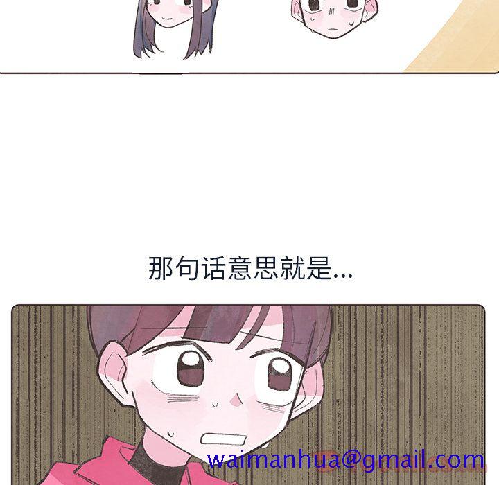 如果能重来[h漫]韩漫全集-如果能重来-第 17 章无删减无遮挡章节图片 
