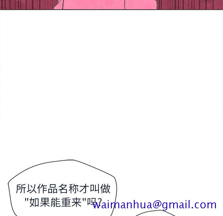 如果能重来[h漫]韩漫全集-如果能重来-第 19 章无删减无遮挡章节图片 