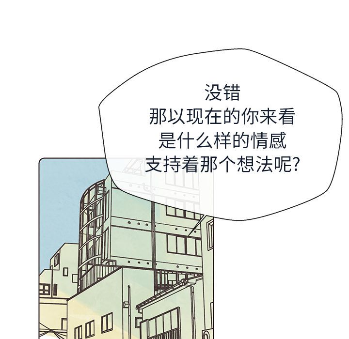 如果能重来[h漫]韩漫全集-如果能重来-第 19 章无删减无遮挡章节图片 
