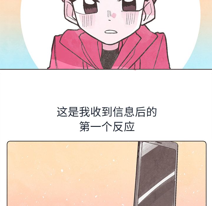 如果能重来[h漫]韩漫全集-如果能重来-第 19 章无删减无遮挡章节图片 