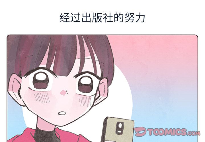 如果能重来[h漫]韩漫全集-如果能重来-第 20 章无删减无遮挡章节图片 