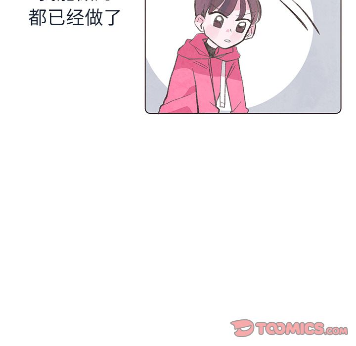 如果能重来[h漫]韩漫全集-如果能重来-第 20 章无删减无遮挡章节图片 