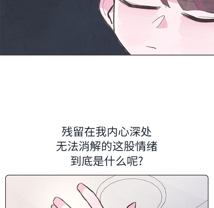 如果能重来[h漫]韩漫全集-如果能重来-第 20 章无删减无遮挡章节图片 