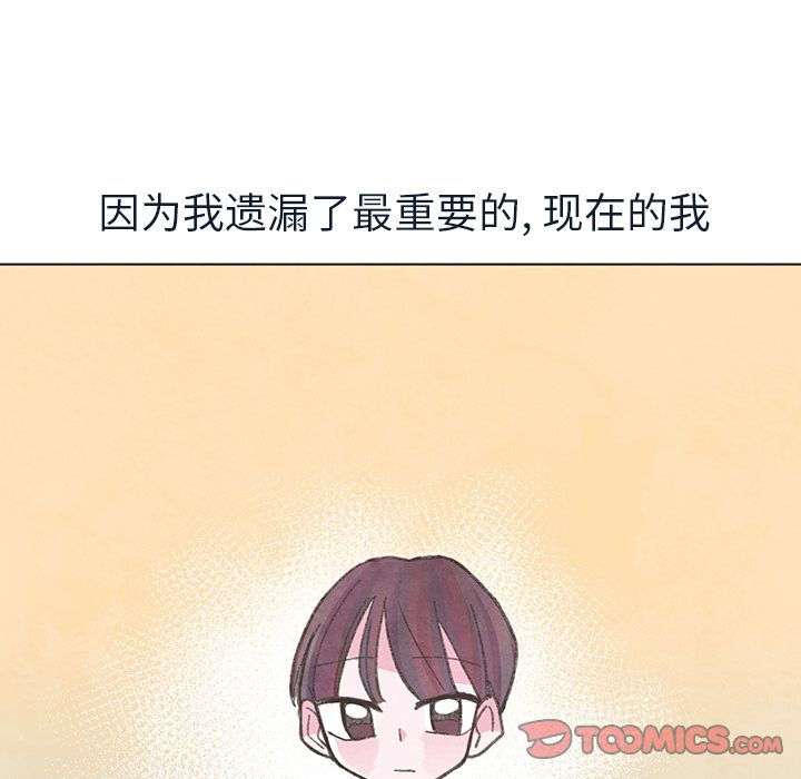 如果能重来[h漫]韩漫全集-如果能重来-第 20 章无删减无遮挡章节图片 
