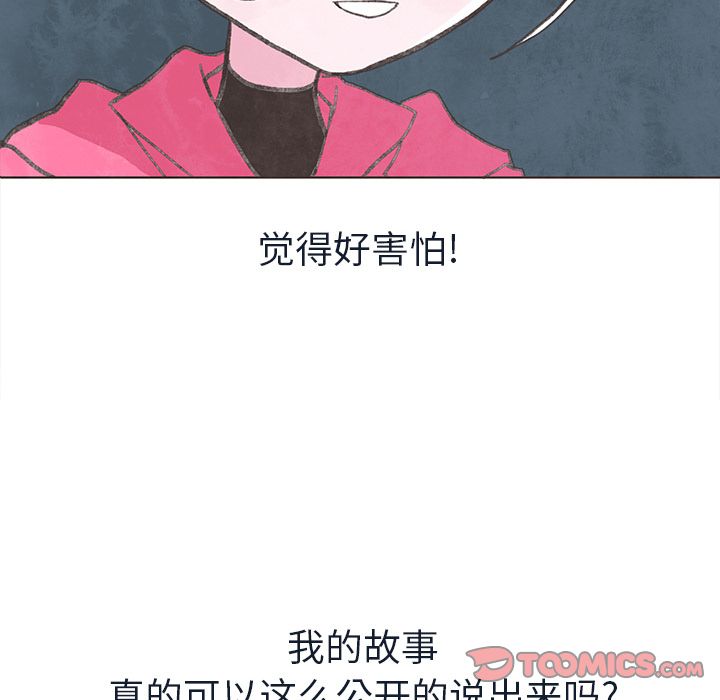如果能重来[h漫]韩漫全集-如果能重来-第 20 章无删减无遮挡章节图片 