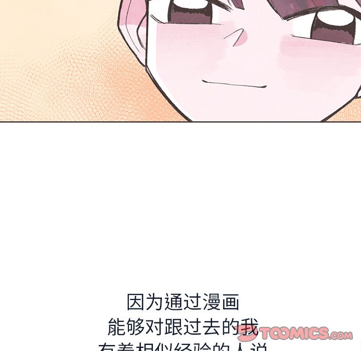 如果能重来[h漫]韩漫全集-如果能重来-第 20 章无删减无遮挡章节图片 