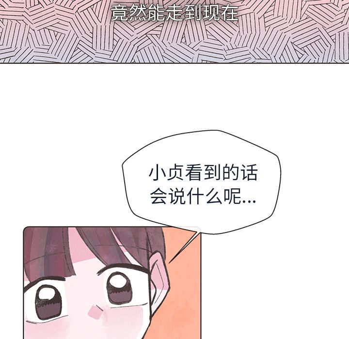 如果能重来[h漫]韩漫全集-如果能重来-第 20 章无删减无遮挡章节图片 