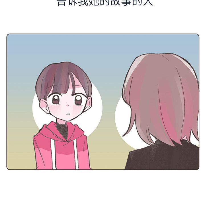 如果能重来[h漫]韩漫全集-如果能重来-第 20 章无删减无遮挡章节图片 