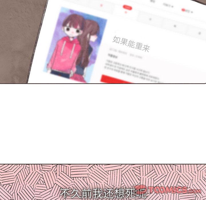 如果能重来[h漫]韩漫全集-如果能重来-第 20 章无删减无遮挡章节图片 