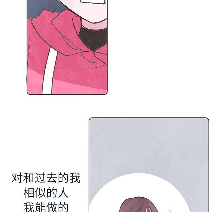 如果能重来[h漫]韩漫全集-如果能重来-第 20 章无删减无遮挡章节图片 