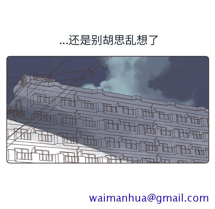 如果能重来[h漫]韩漫全集-如果能重来-第 20 章无删减无遮挡章节图片 