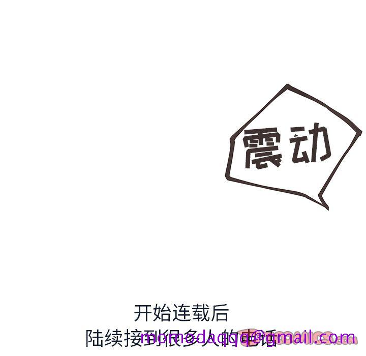 如果能重来[h漫]韩漫全集-如果能重来-第 20 章无删减无遮挡章节图片 