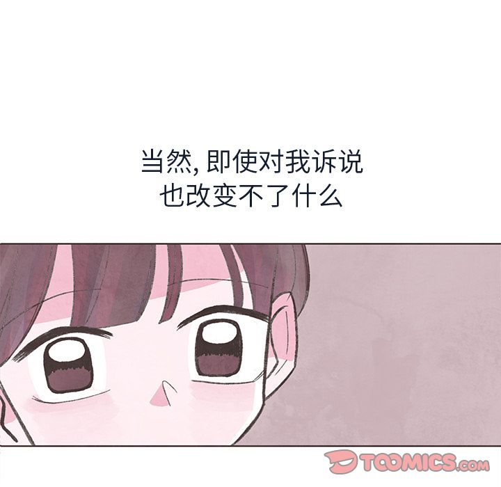 如果能重来[h漫]韩漫全集-如果能重来-第 20 章无删减无遮挡章节图片 