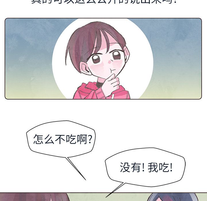 如果能重来[h漫]韩漫全集-如果能重来-第 20 章无删减无遮挡章节图片 