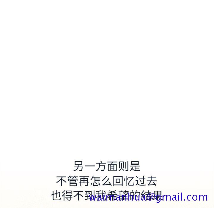 如果能重来[h漫]韩漫全集-如果能重来-第 20 章无删减无遮挡章节图片 
