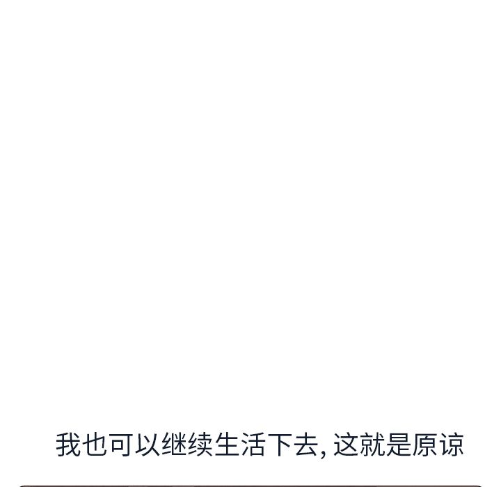 如果能重来[h漫]韩漫全集-如果能重来-第 21 章无删减无遮挡章节图片 