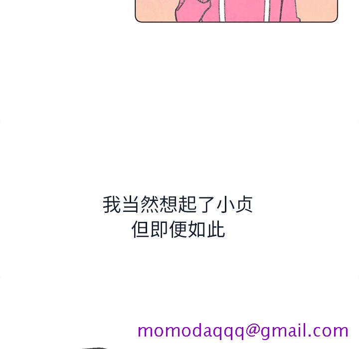 如果能重来[h漫]韩漫全集-如果能重来-第 21 章无删减无遮挡章节图片 