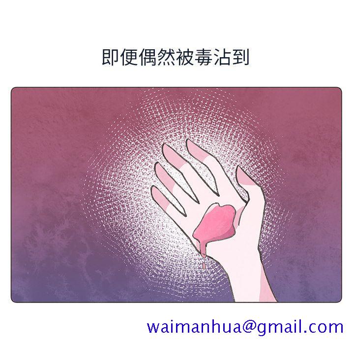 如果能重来[h漫]韩漫全集-如果能重来-第 21 章无删减无遮挡章节图片 