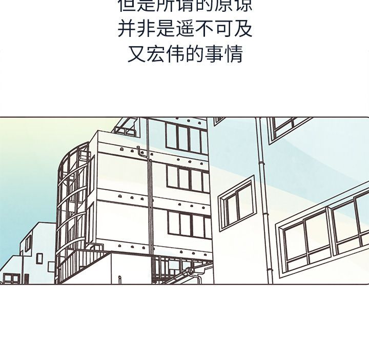 如果能重来[h漫]韩漫全集-如果能重来-第 21 章无删减无遮挡章节图片 