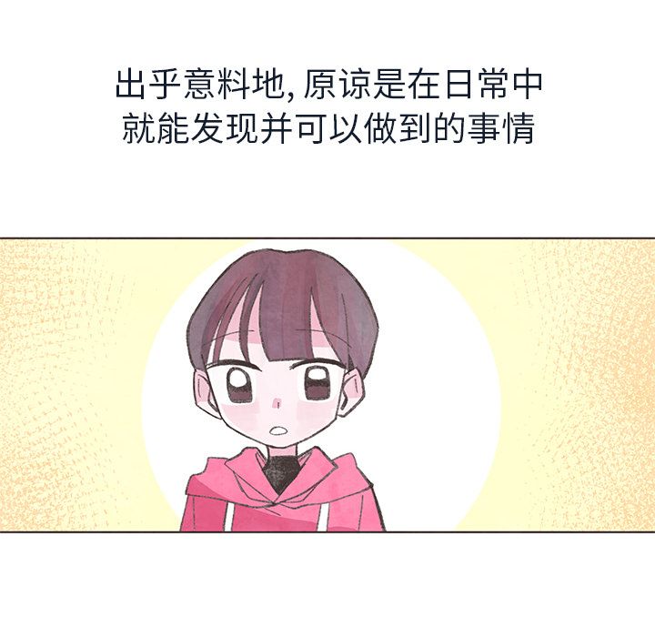 如果能重来[h漫]韩漫全集-如果能重来-第 21 章无删减无遮挡章节图片 