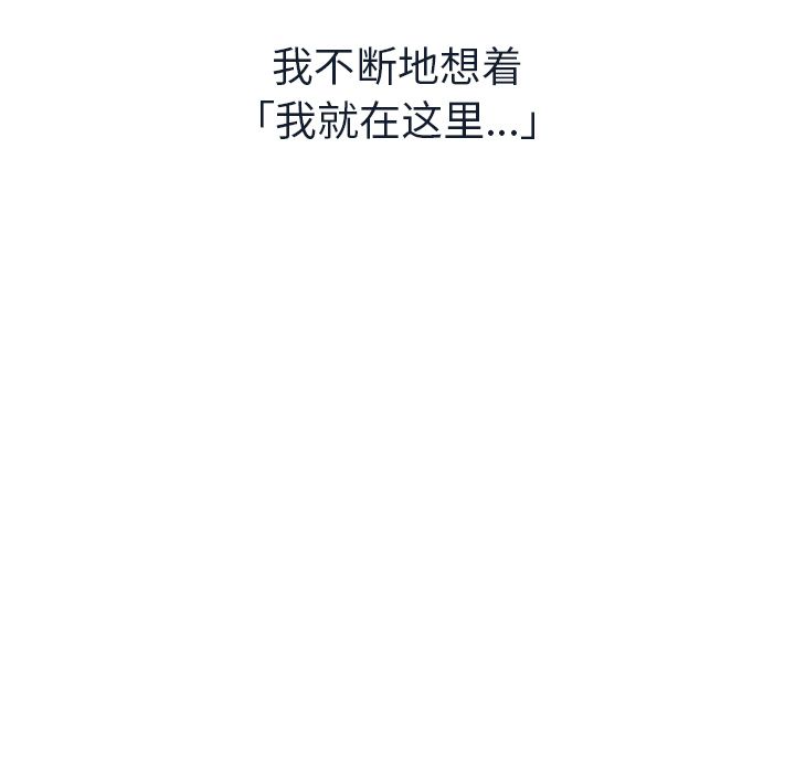 如果能重来[h漫]韩漫全集-如果能重来-第 21 章无删减无遮挡章节图片 