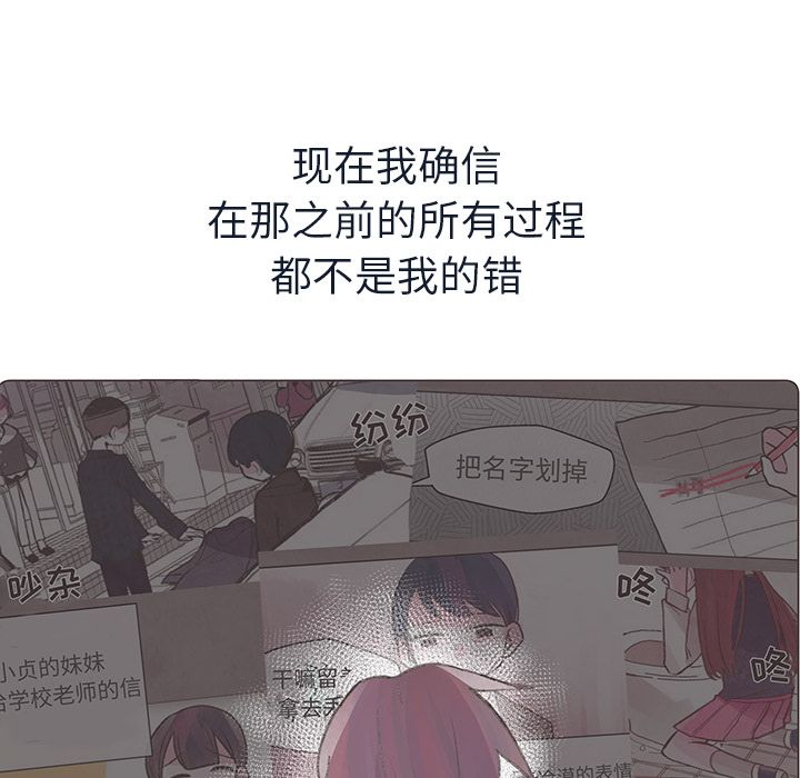 如果能重来[h漫]韩漫全集-如果能重来-第 22 章无删减无遮挡章节图片 
