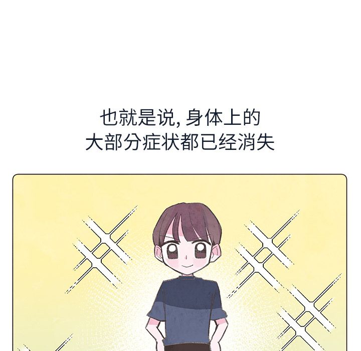 如果能重来[h漫]韩漫全集-如果能重来-第 22 章无删减无遮挡章节图片 