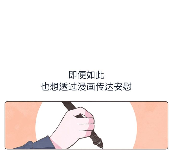 如果能重来[h漫]韩漫全集-如果能重来-第 23 章无删减无遮挡章节图片 