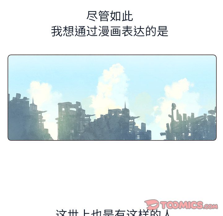 如果能重来[h漫]韩漫全集-如果能重来-第 23 章无删减无遮挡章节图片 