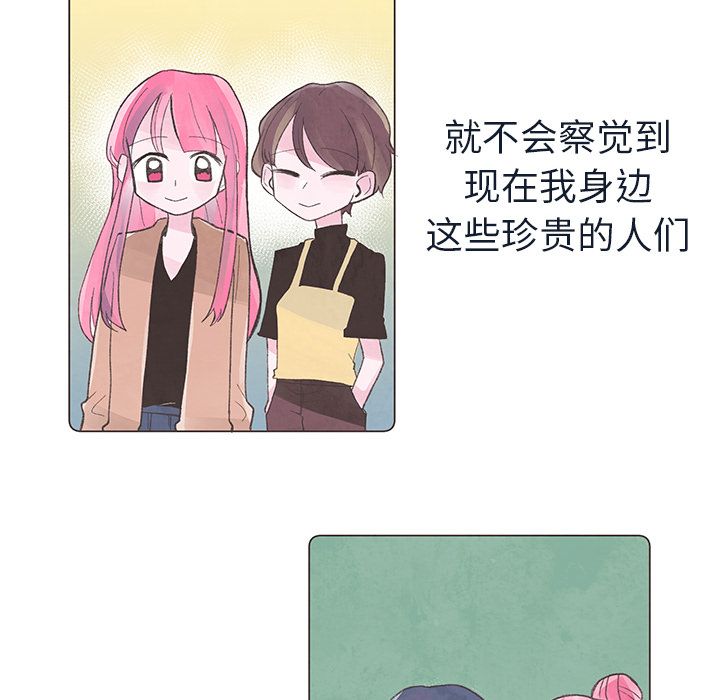如果能重来[h漫]韩漫全集-如果能重来-第 23 章无删减无遮挡章节图片 