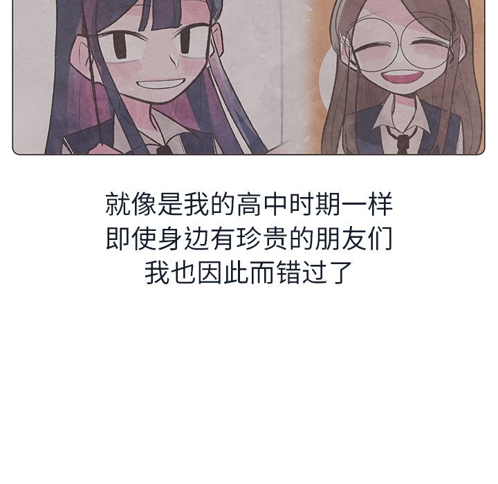 如果能重来[h漫]韩漫全集-如果能重来-第 23 章无删减无遮挡章节图片 