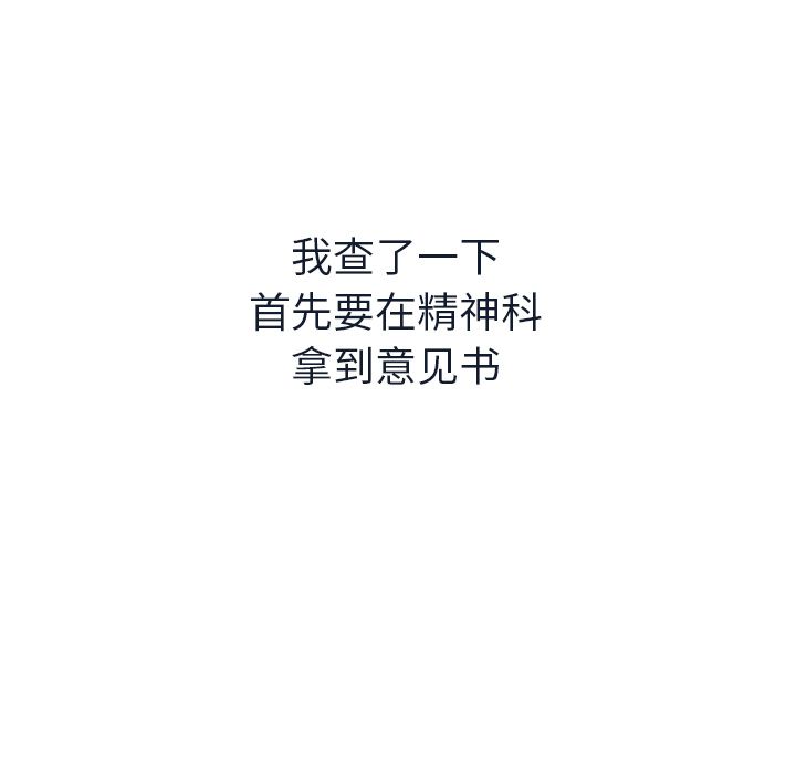 如果能重来[h漫]韩漫全集-如果能重来-第 23 章无删减无遮挡章节图片 