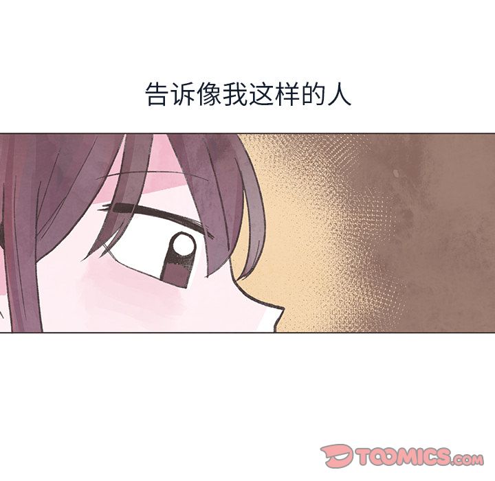 如果能重来[h漫]韩漫全集-如果能重来-第 23 章无删减无遮挡章节图片 