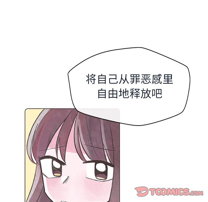 如果能重来[h漫]韩漫全集-如果能重来-第 24 章无删减无遮挡章节图片 