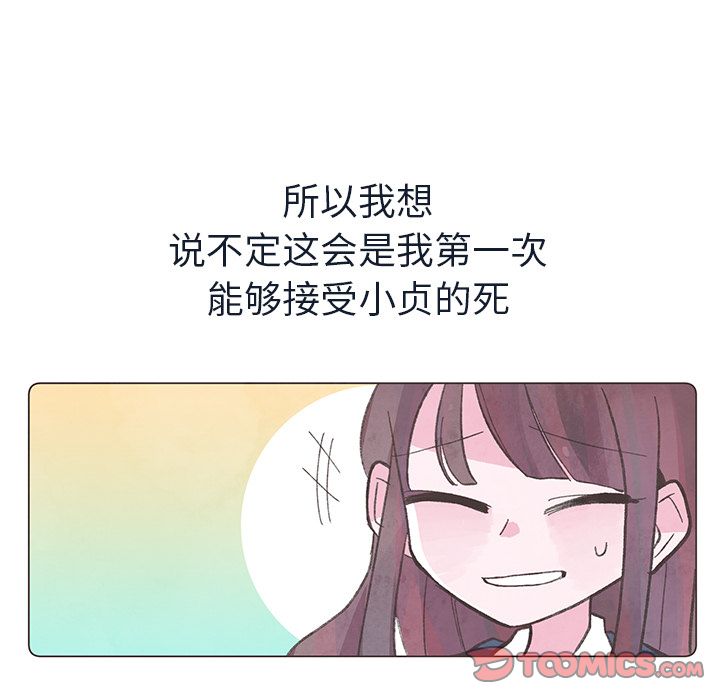 如果能重来[h漫]韩漫全集-如果能重来-第 24 章无删减无遮挡章节图片 
