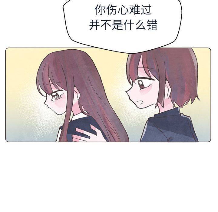 如果能重来[h漫]韩漫全集-如果能重来-第 24 章无删减无遮挡章节图片 