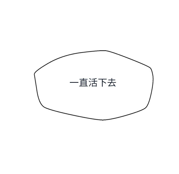 如果能重来[h漫]韩漫全集-如果能重来-第 24 章无删减无遮挡章节图片 