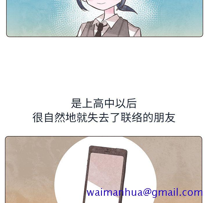 如果能重来[h漫]韩漫全集-如果能重来-第 24 章无删减无遮挡章节图片 