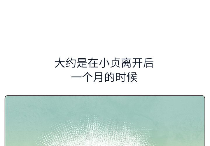如果能重来[h漫]韩漫全集-如果能重来-第 24 章无删减无遮挡章节图片 
