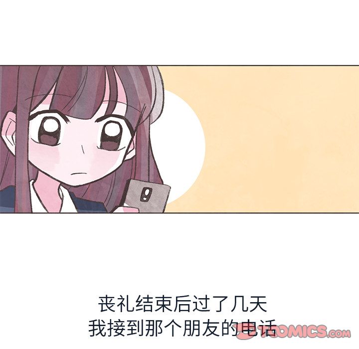 如果能重来[h漫]韩漫全集-如果能重来-第 24 章无删减无遮挡章节图片 