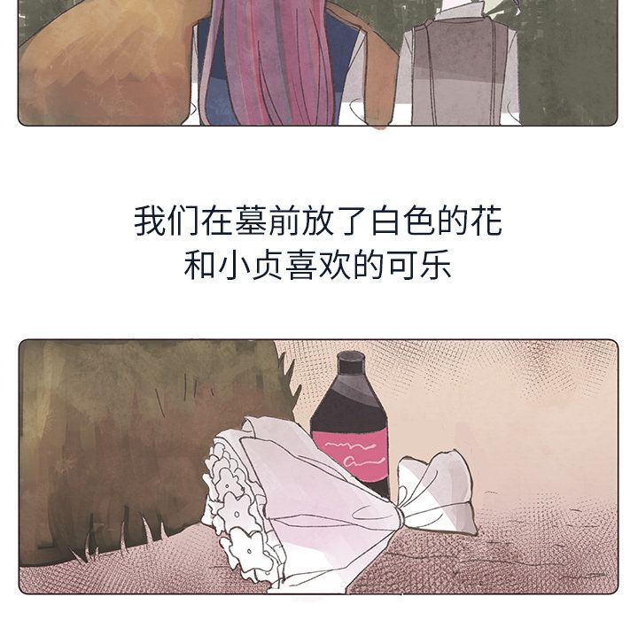 如果能重来[h漫]韩漫全集-如果能重来-第 24 章无删减无遮挡章节图片 