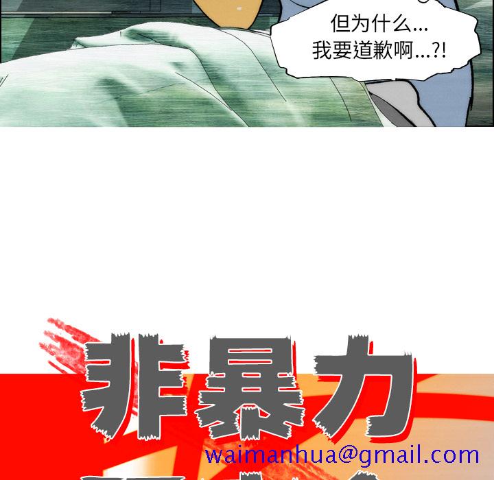 非暴力研究会[h漫]韩漫全集-非暴力研究会-第 5 章无删减无遮挡章节图片 