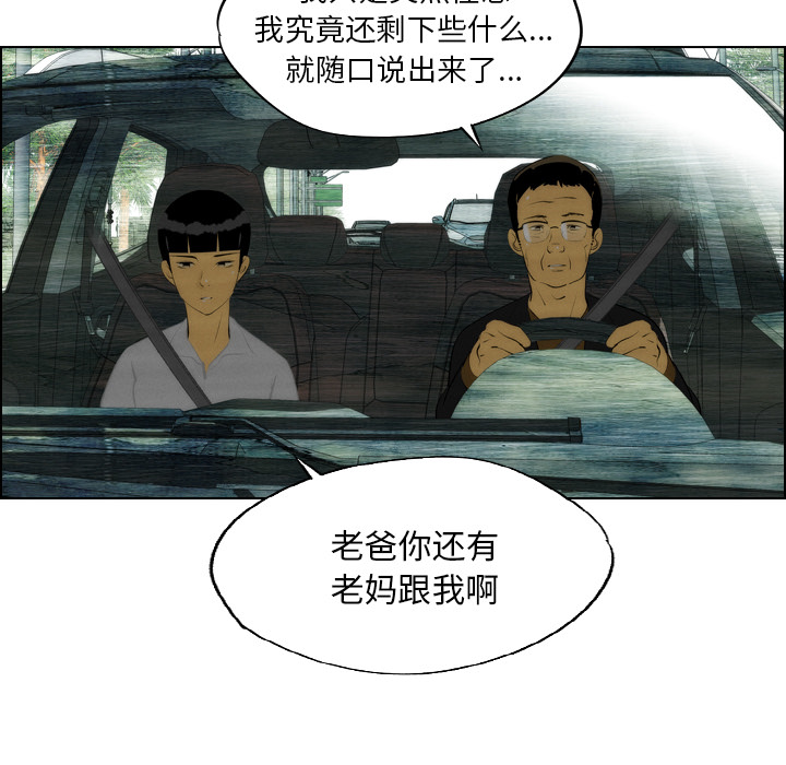非暴力研究会[h漫]韩漫全集-非暴力研究会-第 5 章无删减无遮挡章节图片 