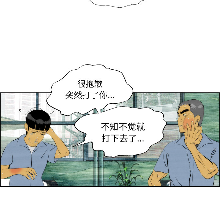 非暴力研究会[h漫]韩漫全集-非暴力研究会-第 5 章无删减无遮挡章节图片 
