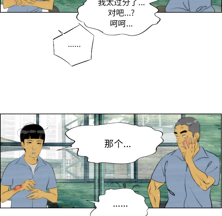非暴力研究会[h漫]韩漫全集-非暴力研究会-第 5 章无删减无遮挡章节图片 