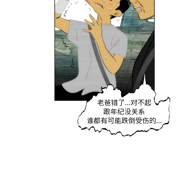 非暴力研究会[h漫]韩漫全集-非暴力研究会-第 5 章无删减无遮挡章节图片 